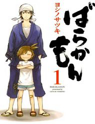 Barakamon